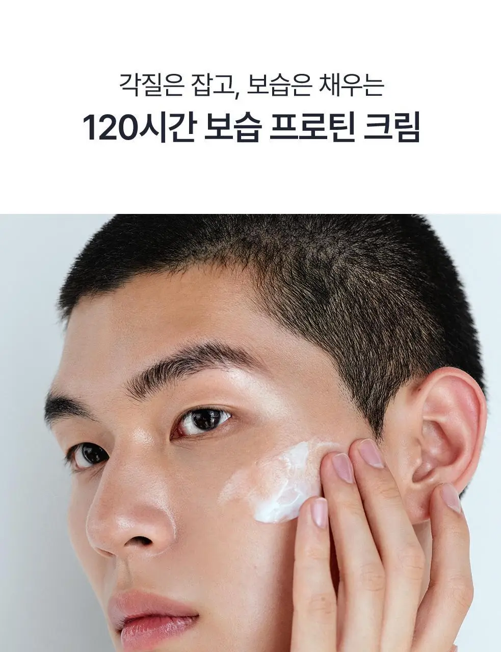 [단독구성/보습세트] 오브제 모이스처 프로틴 토너/크림 2종 기획 상세페이지 31